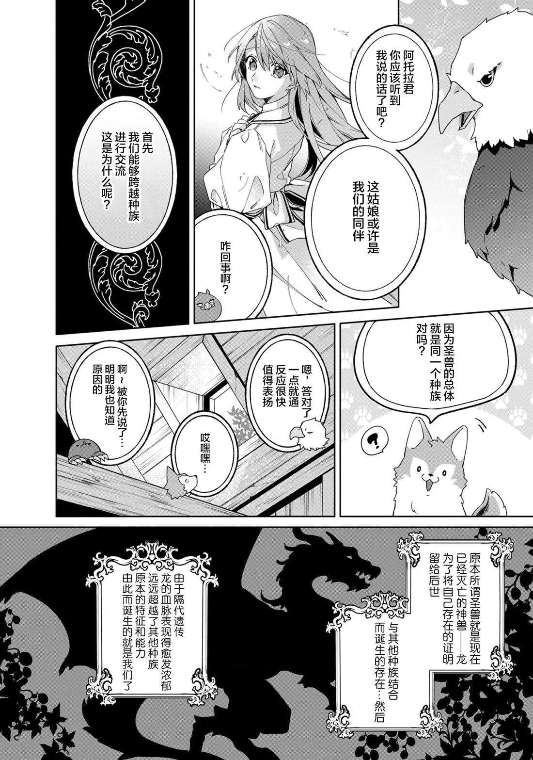 第2话 第14页