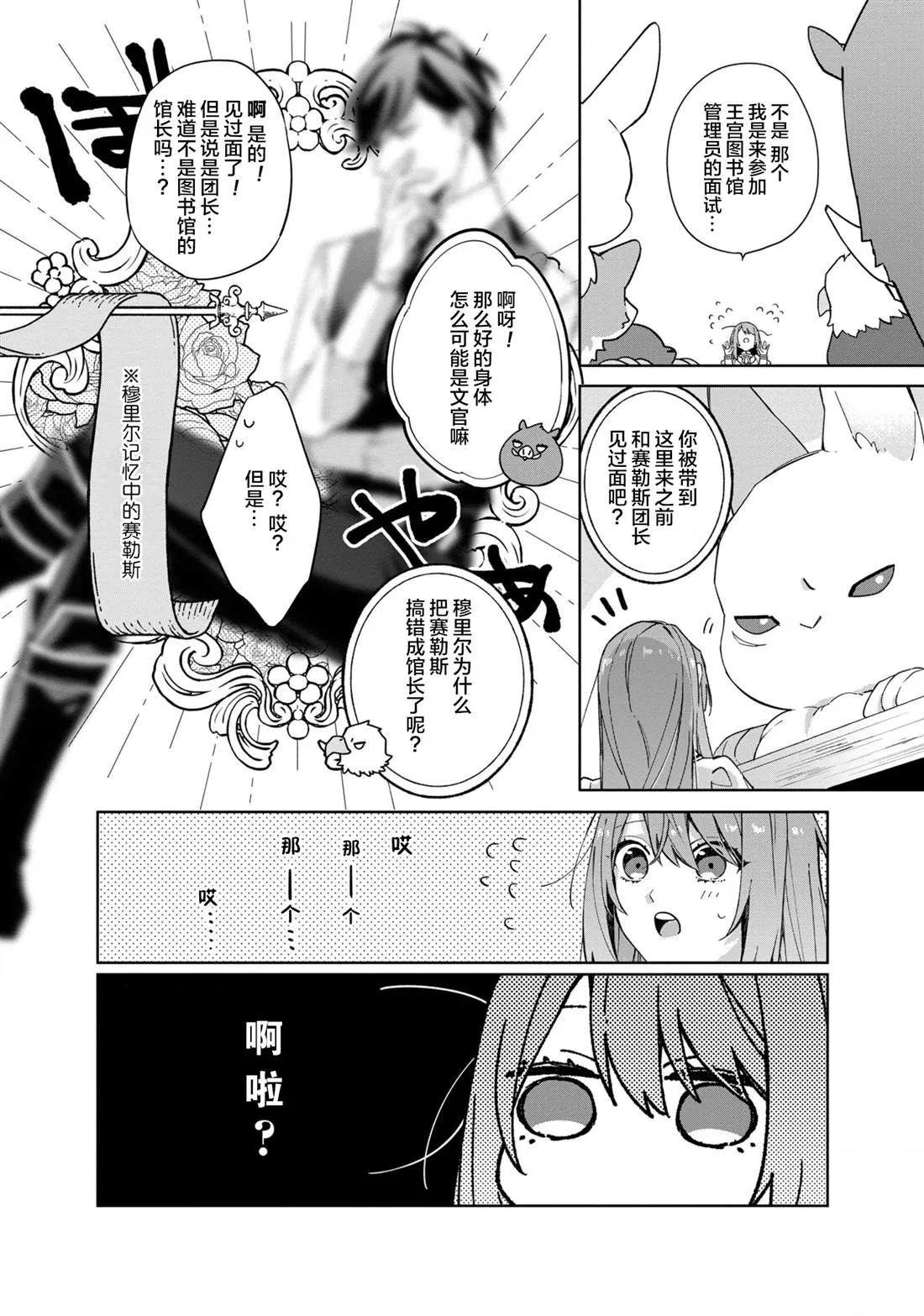第2话 第18页