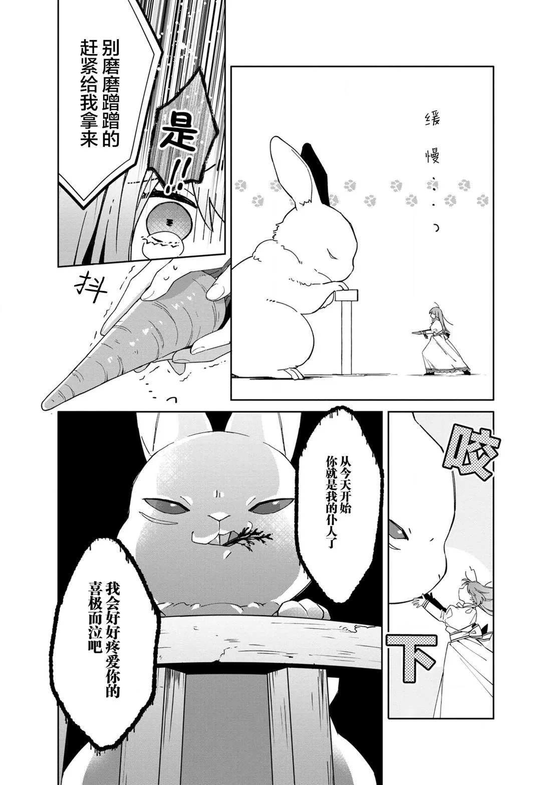 第2话 第20页