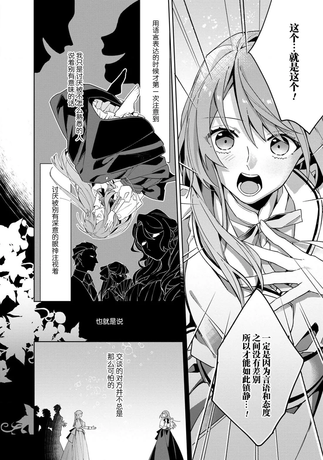 第2话 第22页