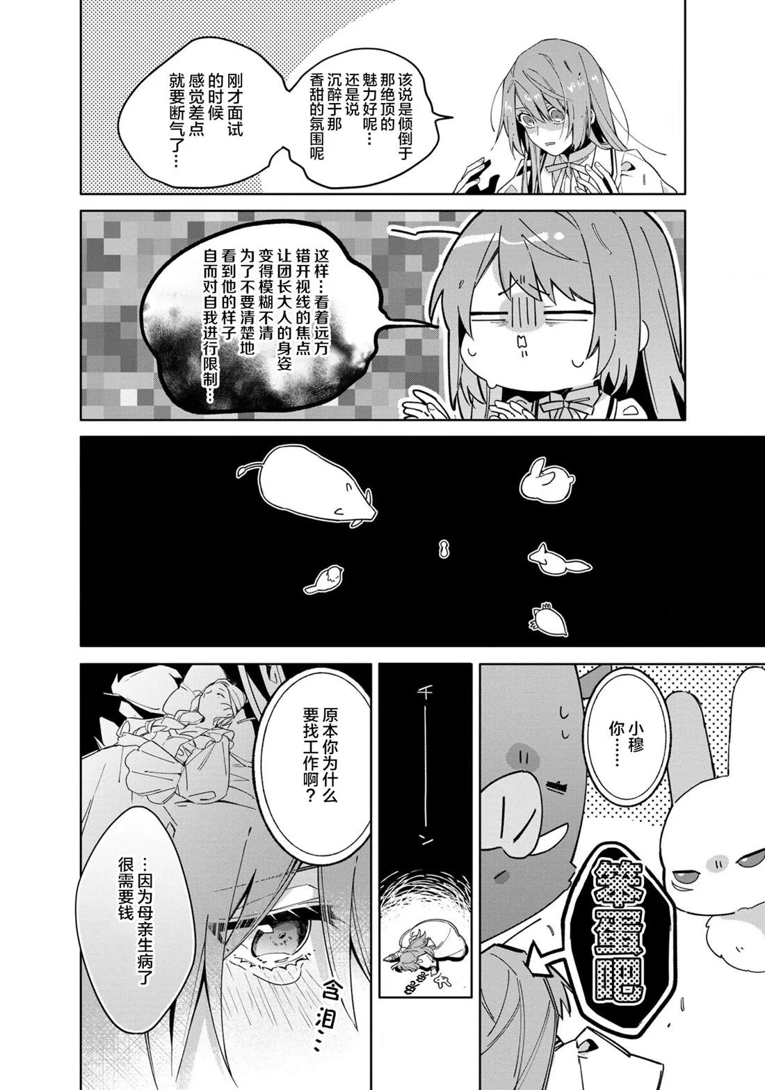 第2话 第24页