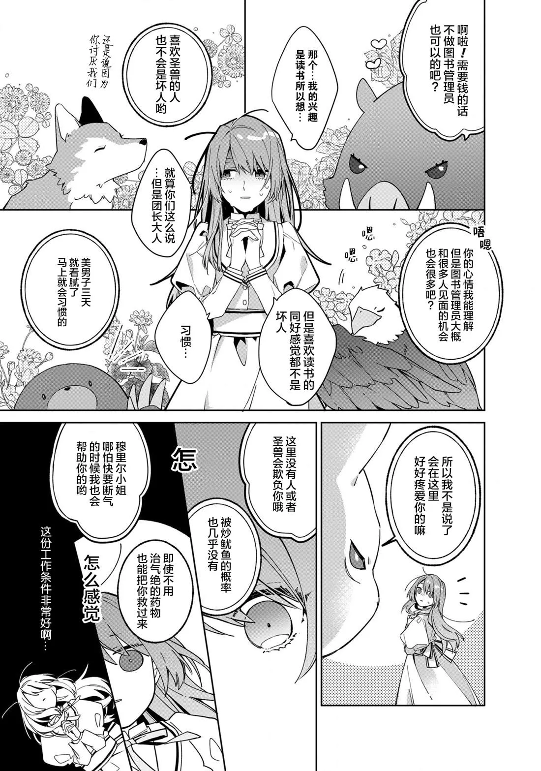 第2话 第25页