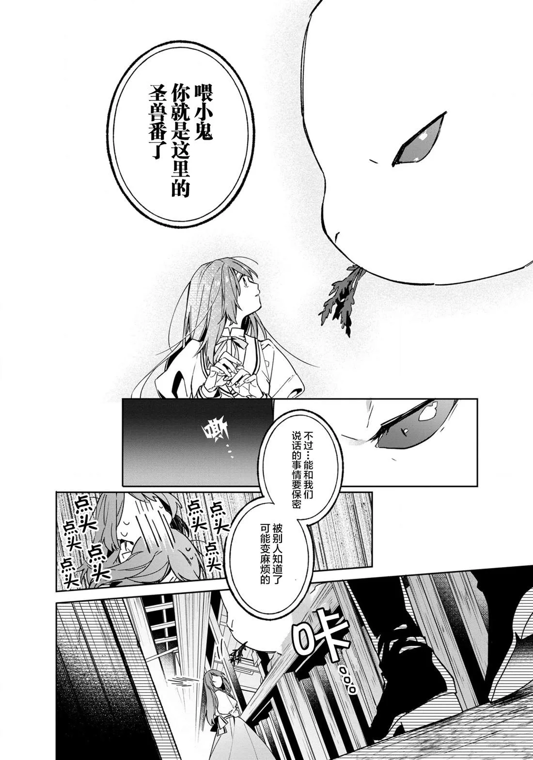 第2话 第26页