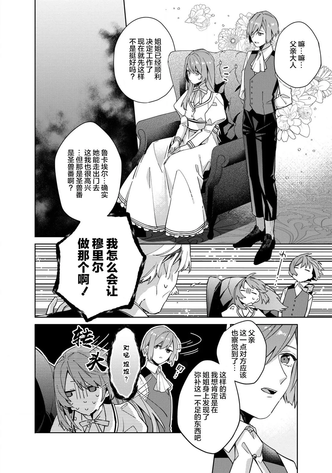 第2话 第32页