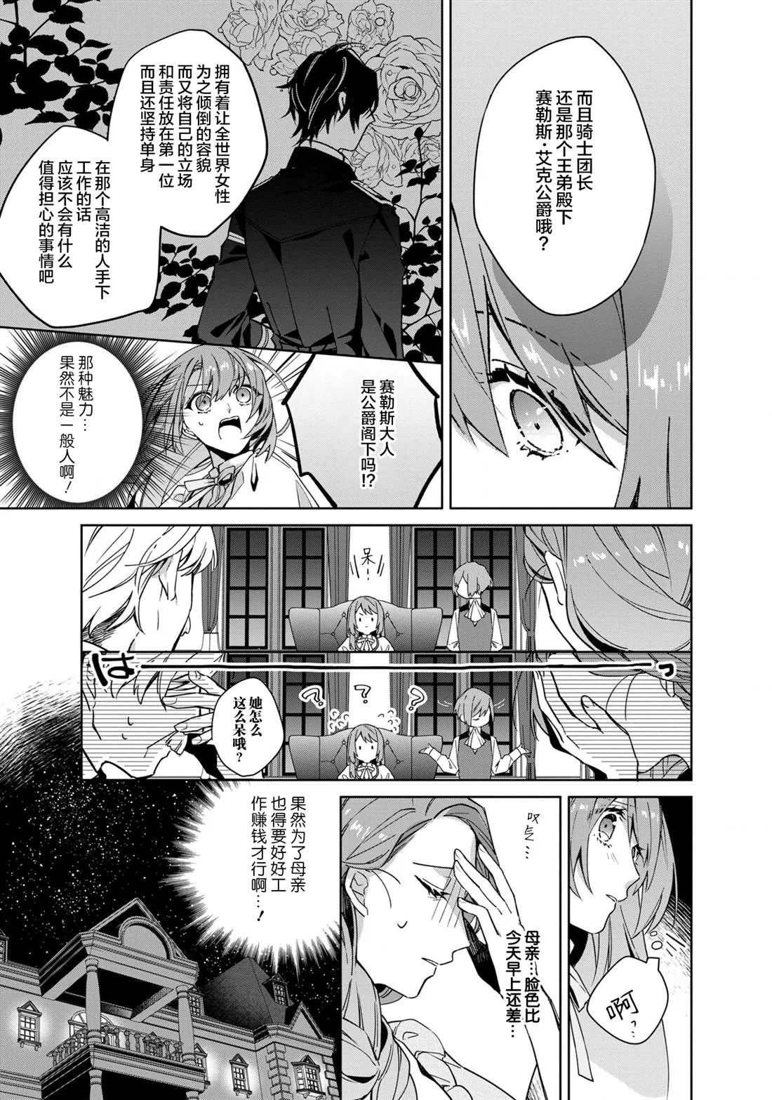 第2话 第33页