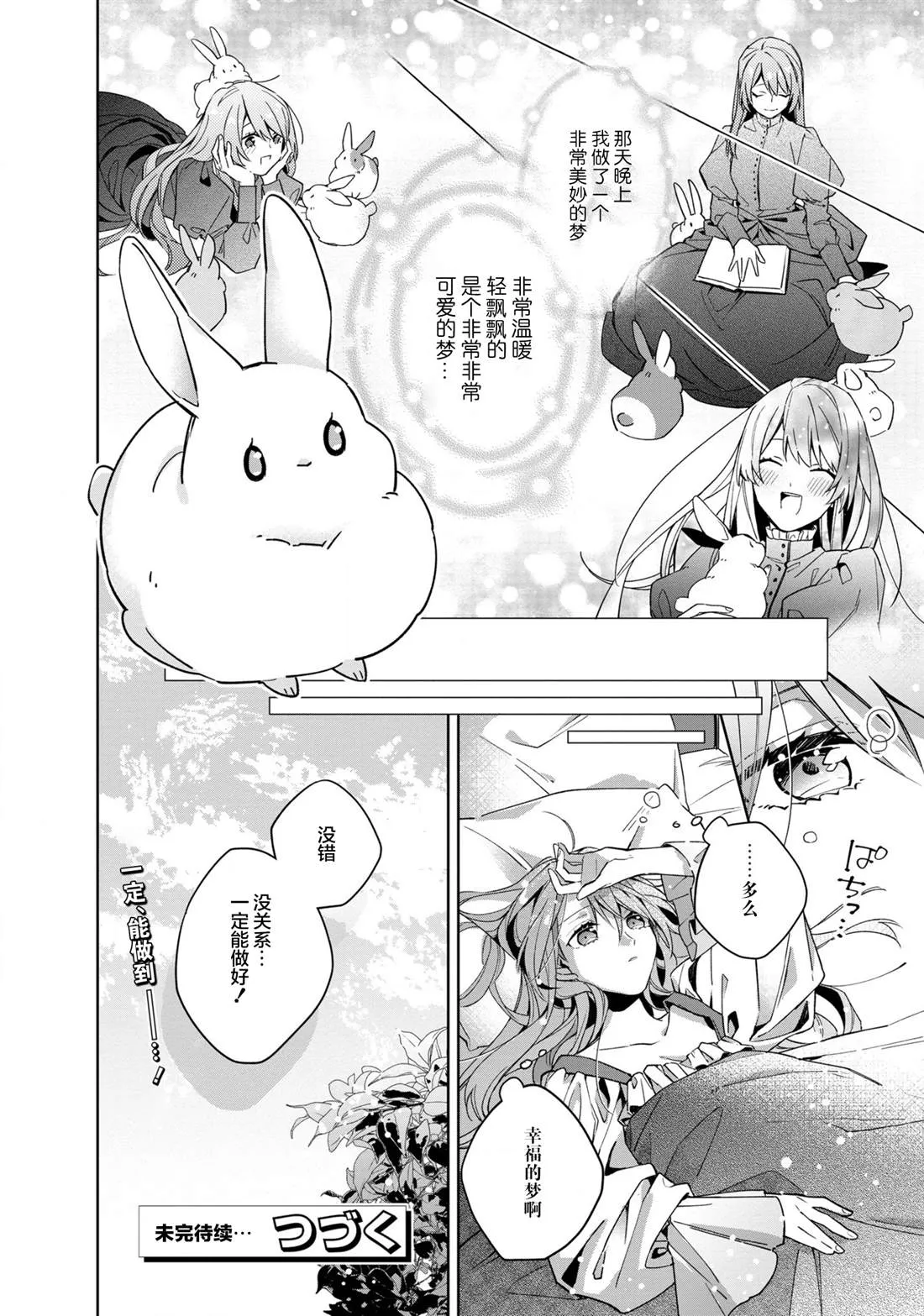 第2话 第34页