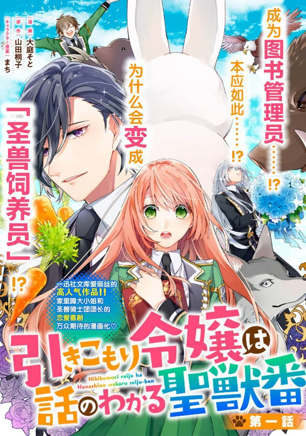第1话 第1页