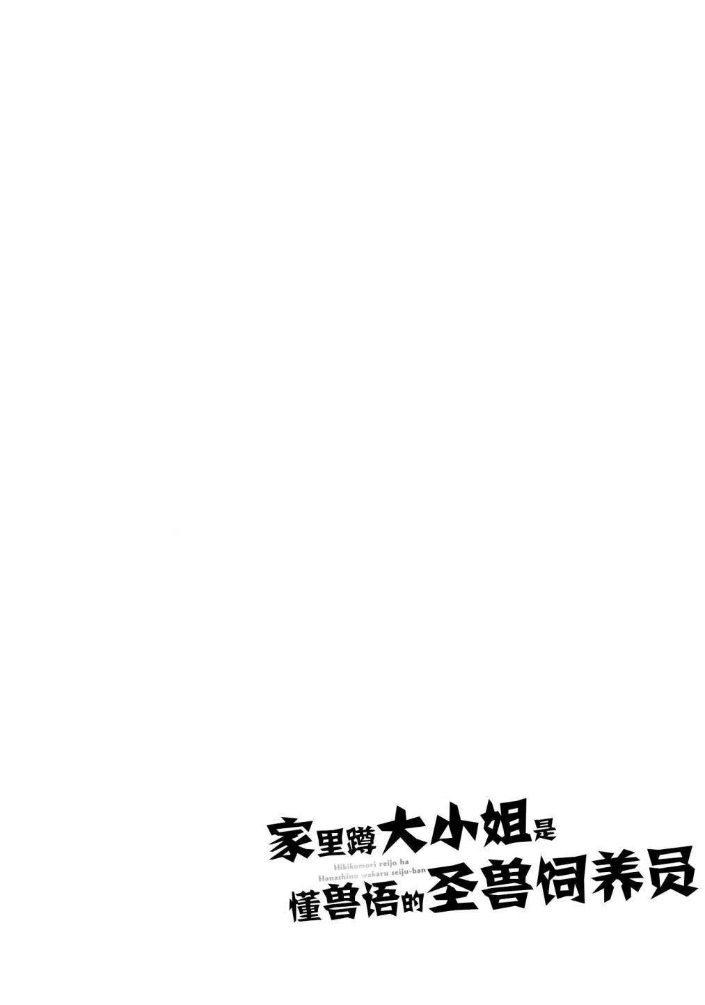 第1话 第2页