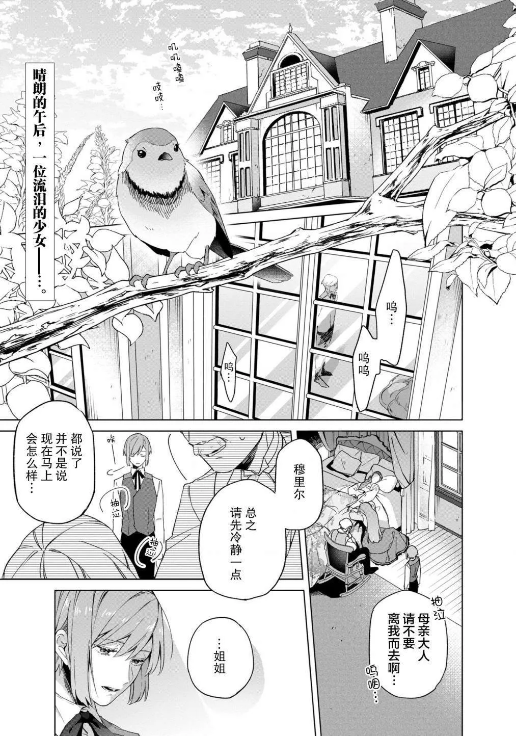 第1话 第3页