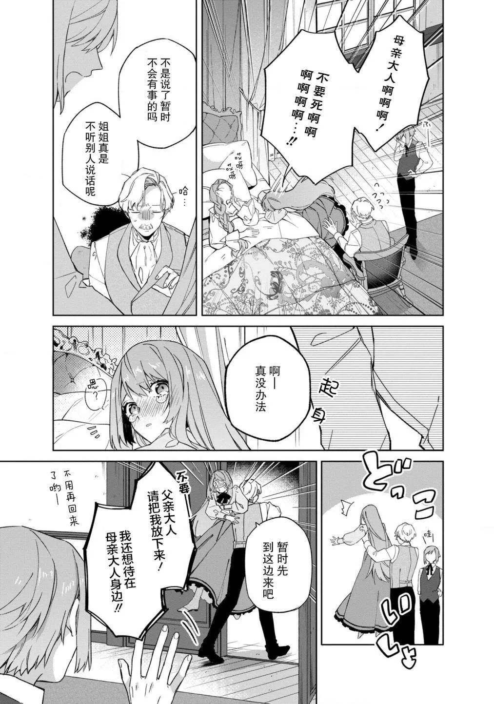 第1话 第5页