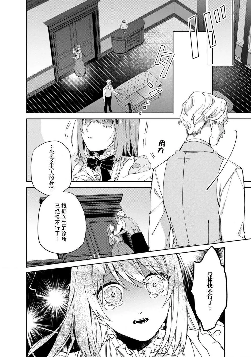 第1话 第6页