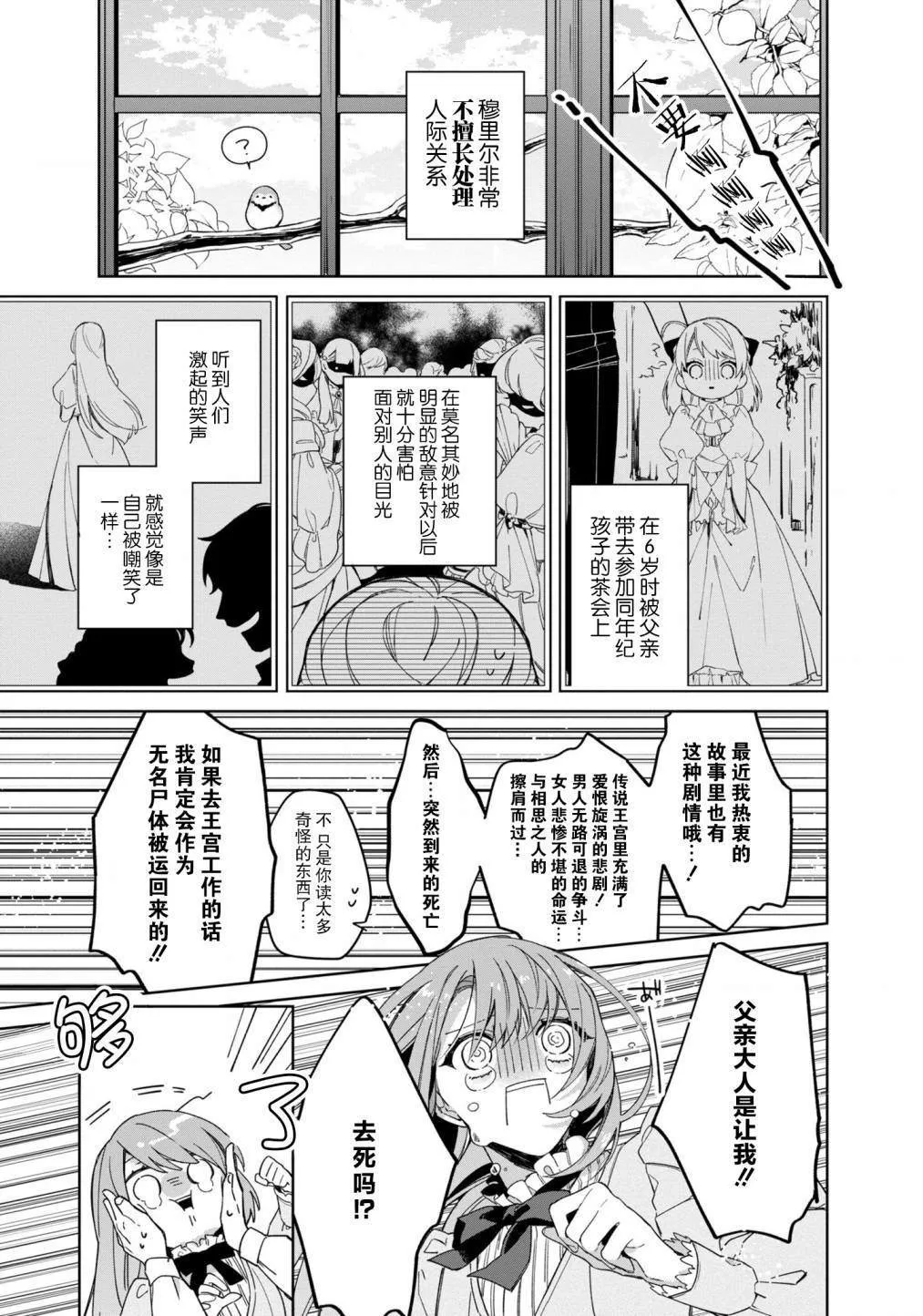 第1话 第11页