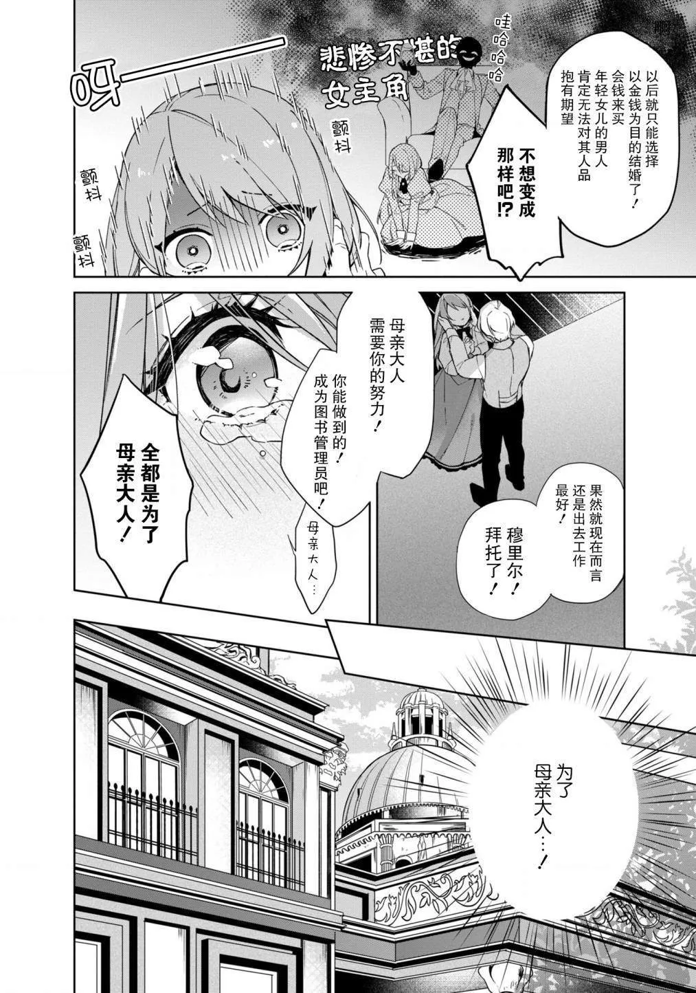 第1话 第14页