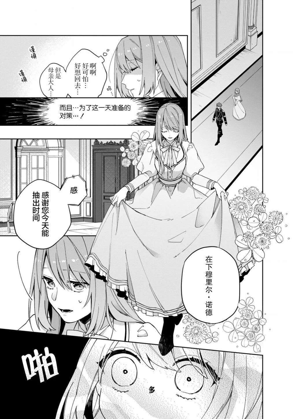 第1话 第15页