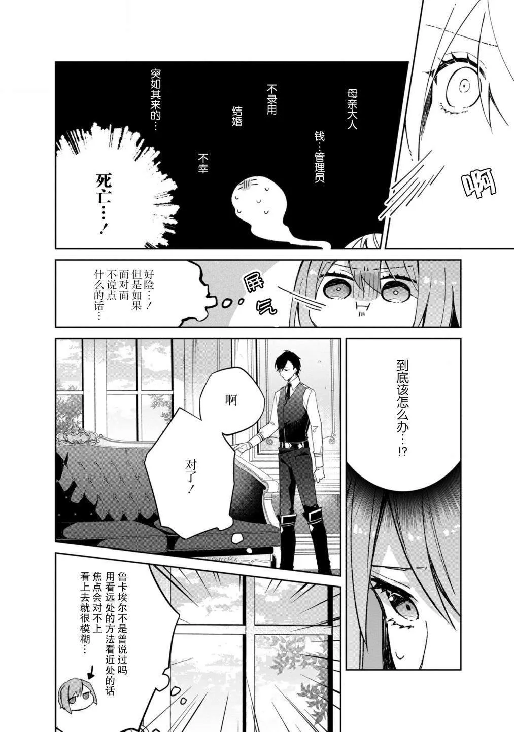 第1话 第18页