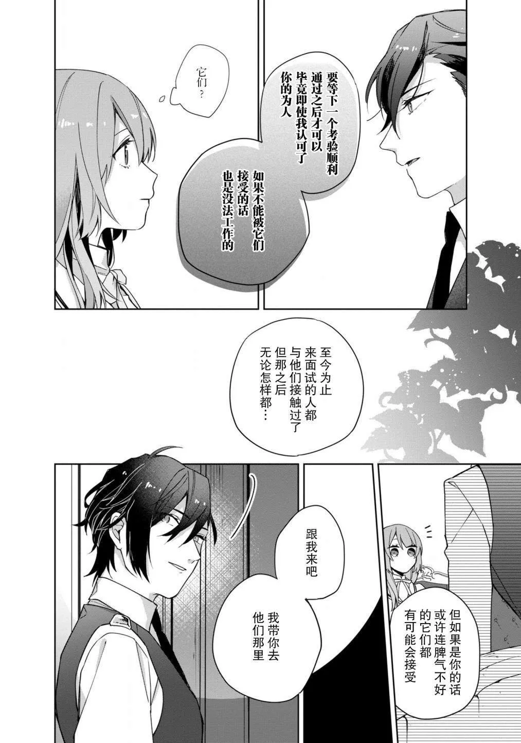 第1话 第24页