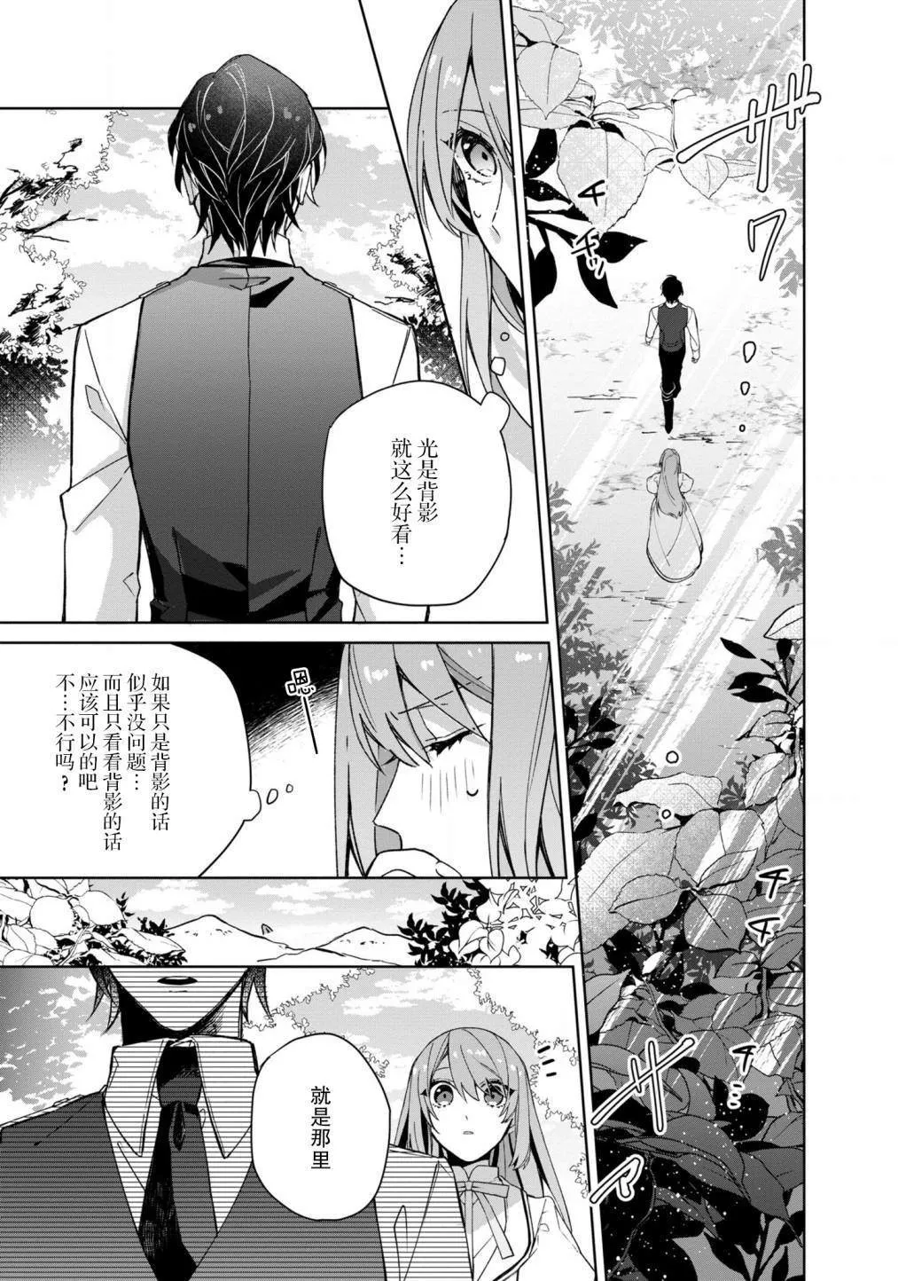 第1话 第25页