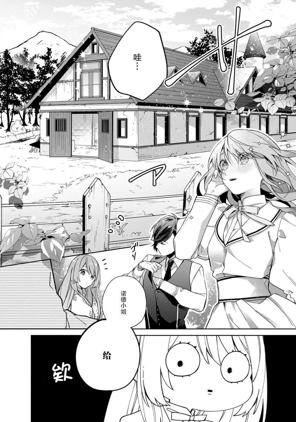 第1话 第26页