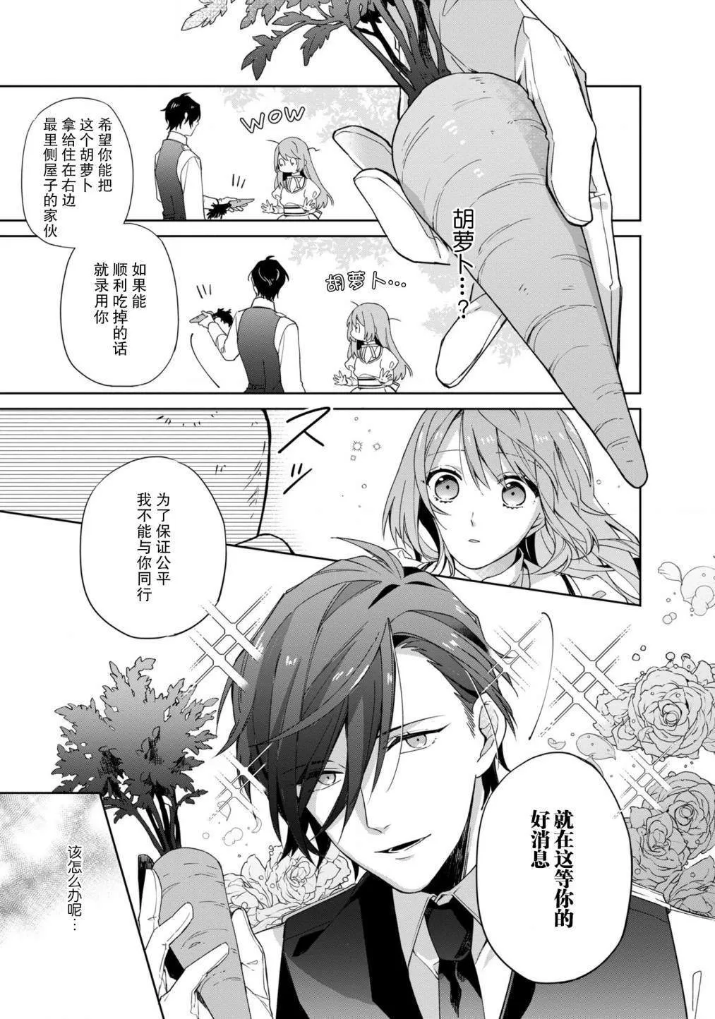 第1话 第27页