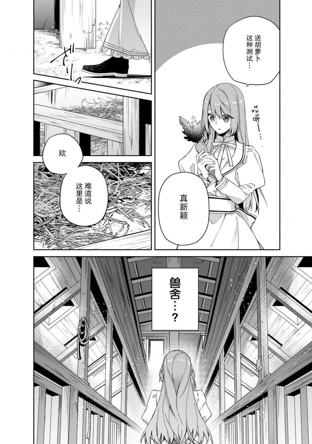 第1话 第28页
