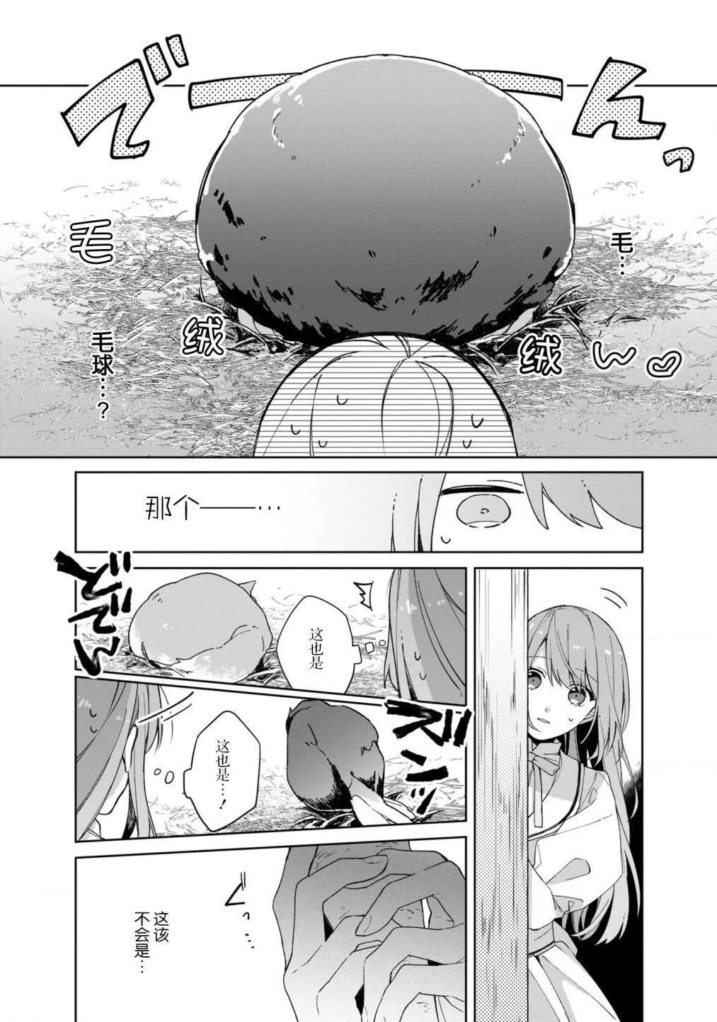 第1话 第30页