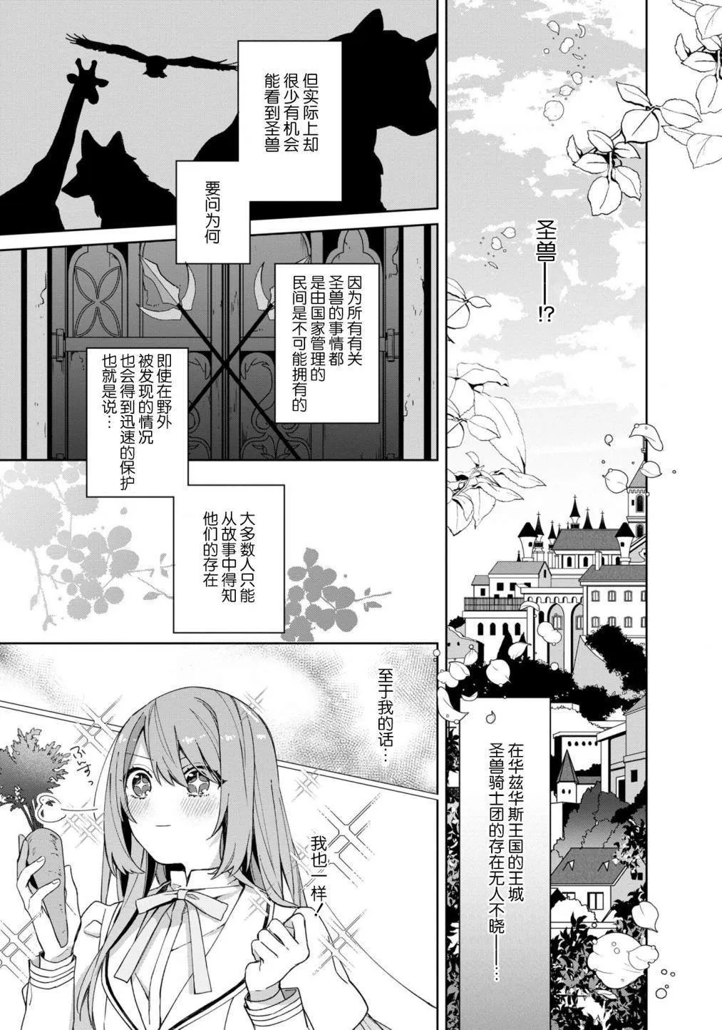 第1话 第31页