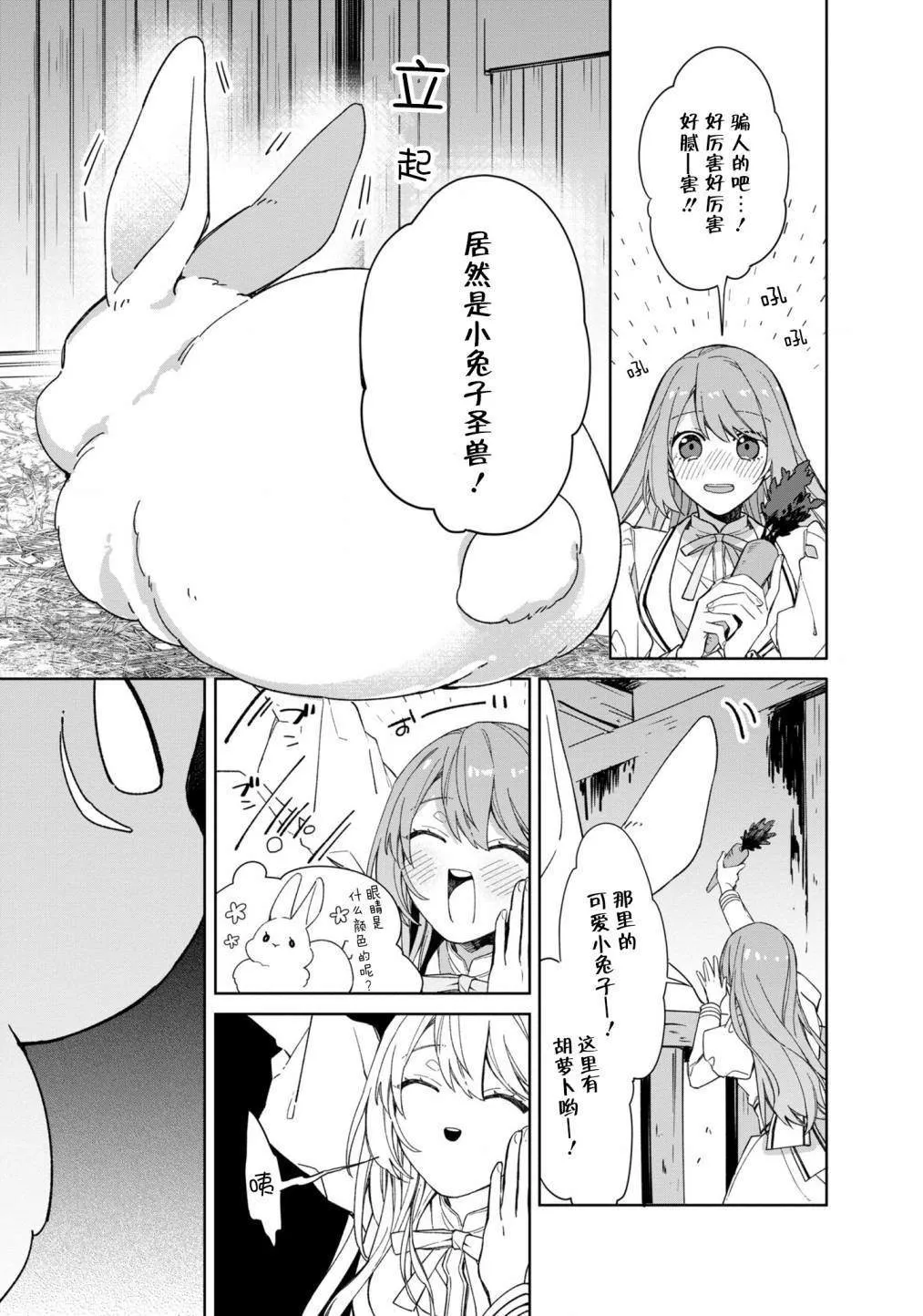 第1话 第33页
