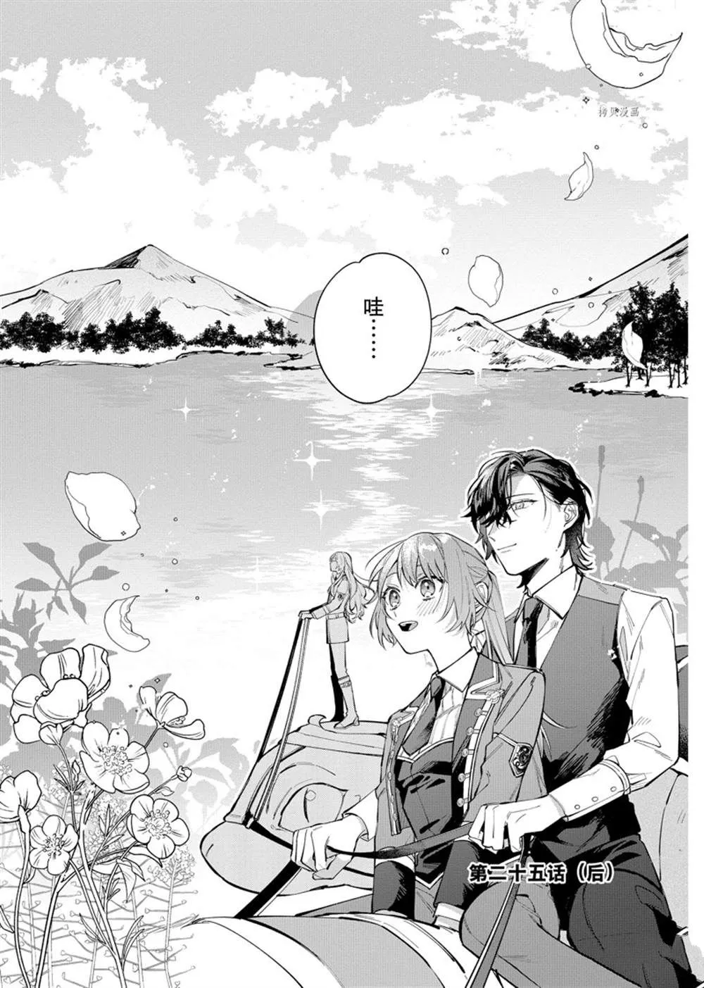 第25.2话 第1页