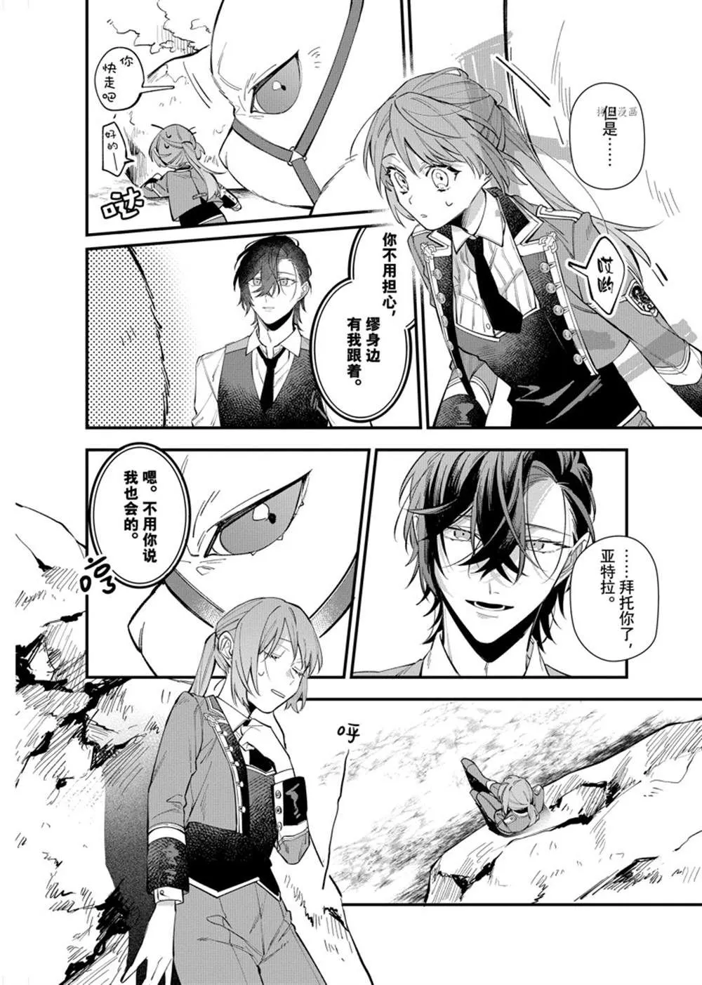 第25.2话 第4页