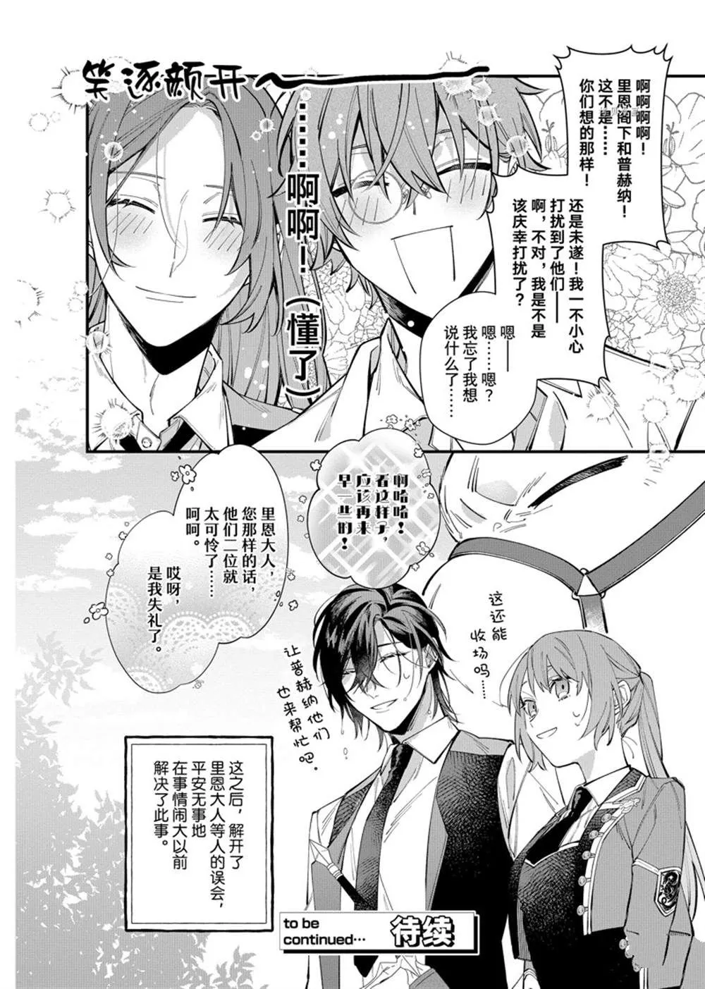 第25.2话 第14页