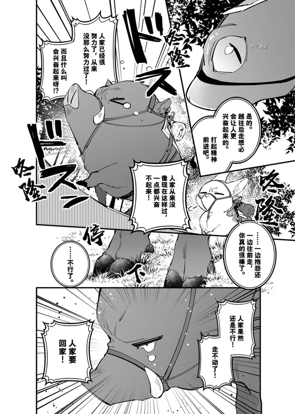 第25.1话 第2页