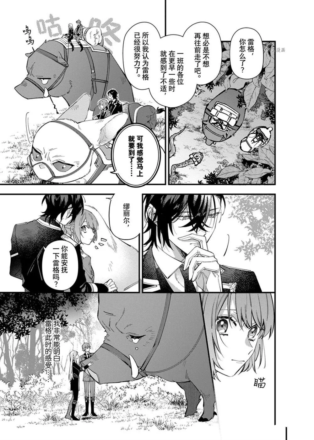 第25.1话 第3页