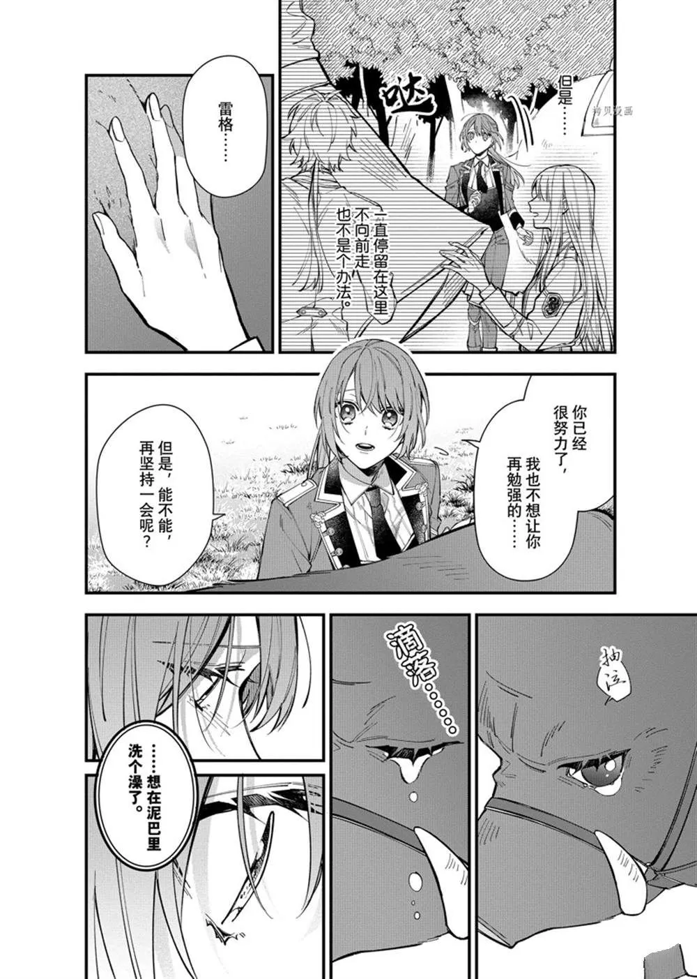 第25.1话 第4页