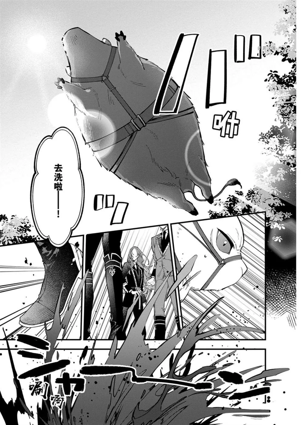第25.1话 第7页