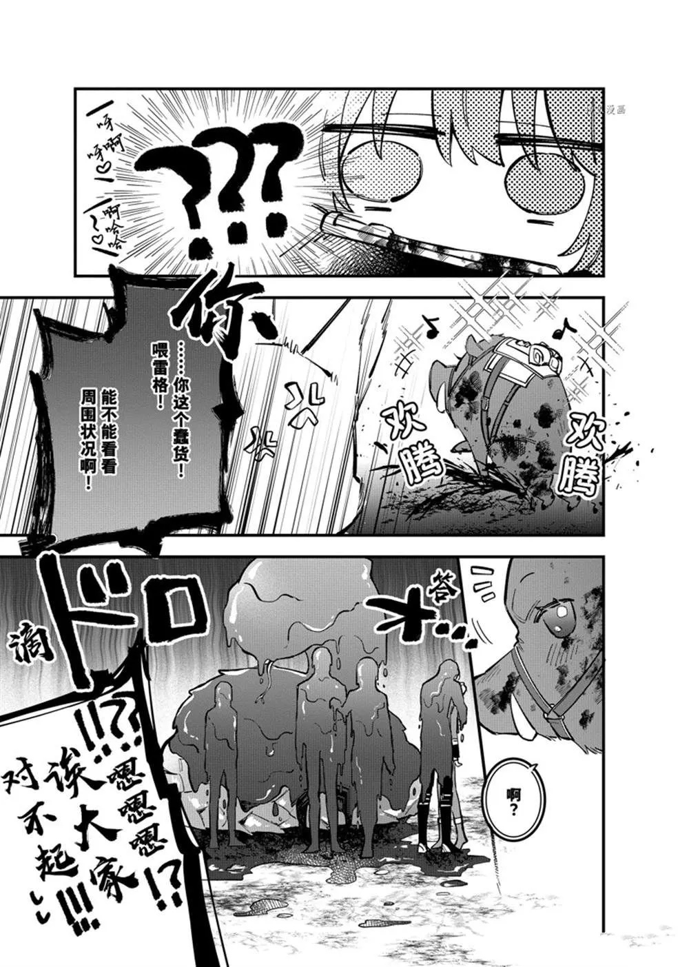 第25.1话 第9页