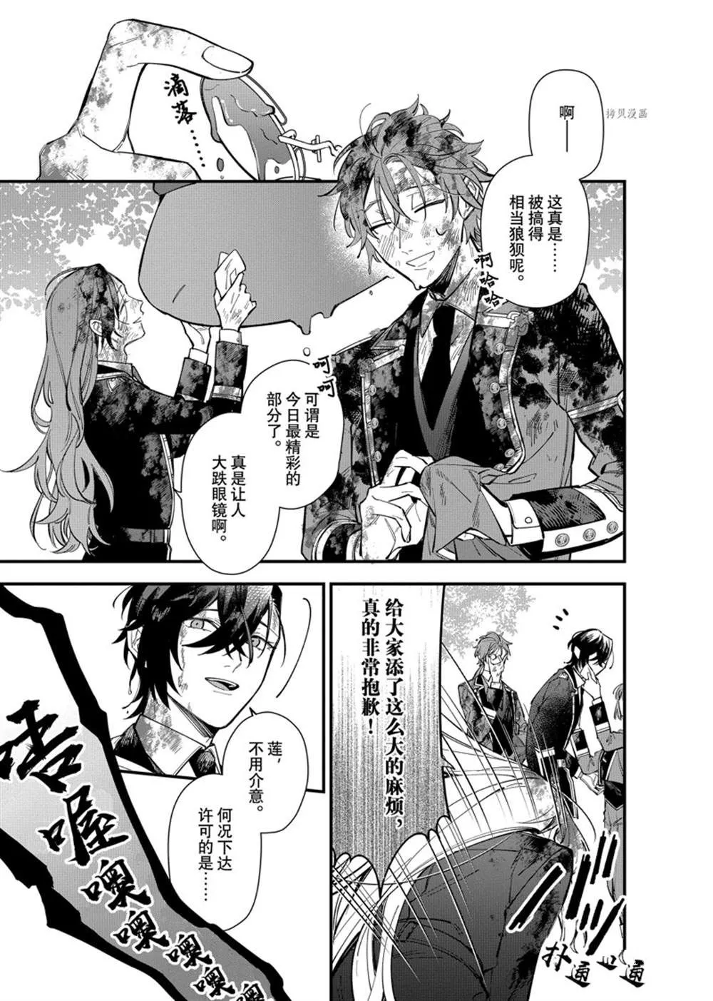 第25.1话 第11页