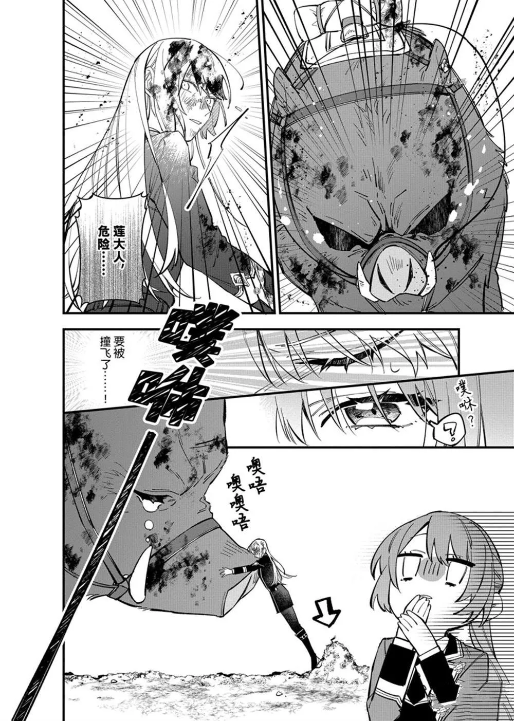 第25.1话 第12页