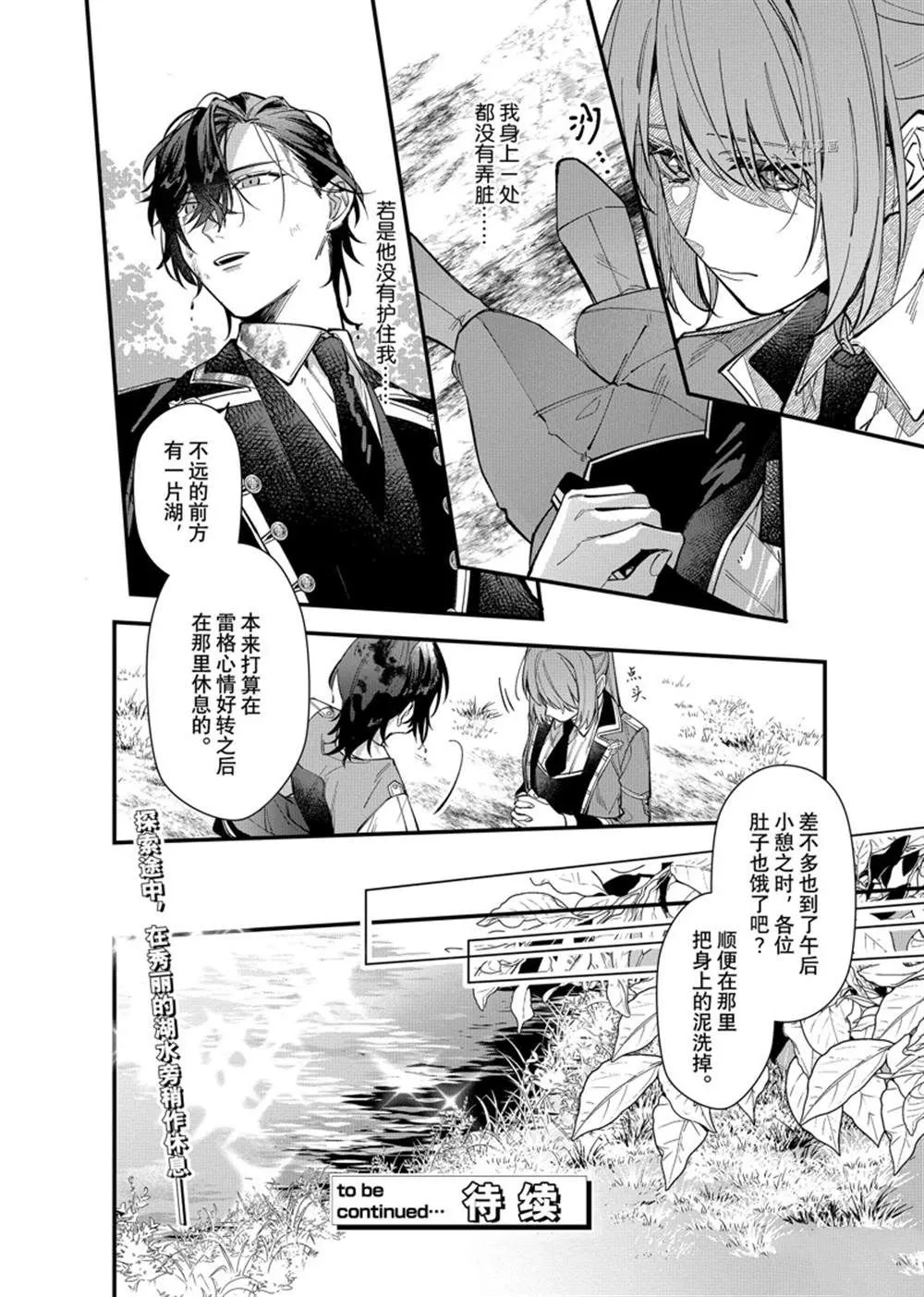 第25.1话 第14页