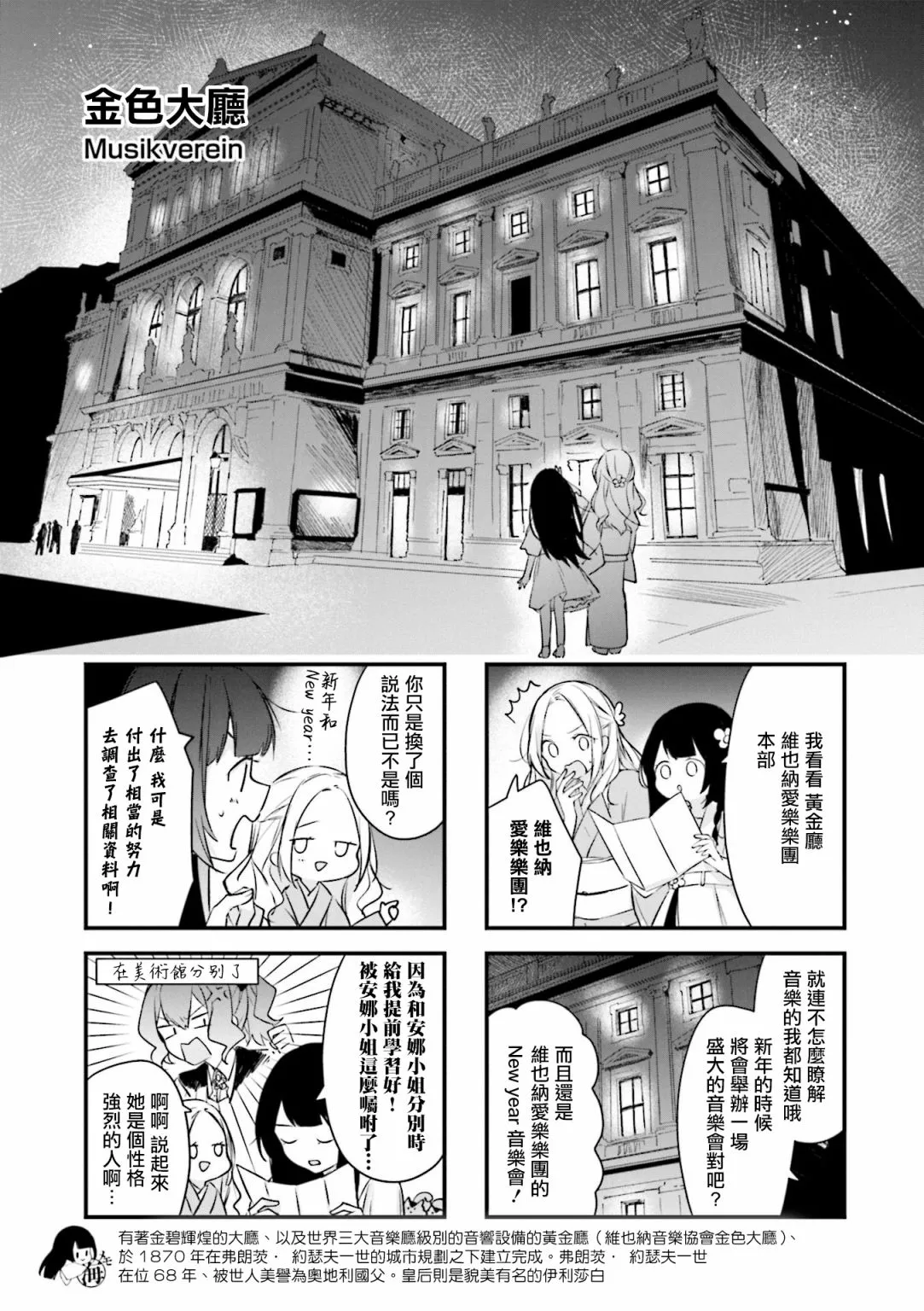 第16话 第4页