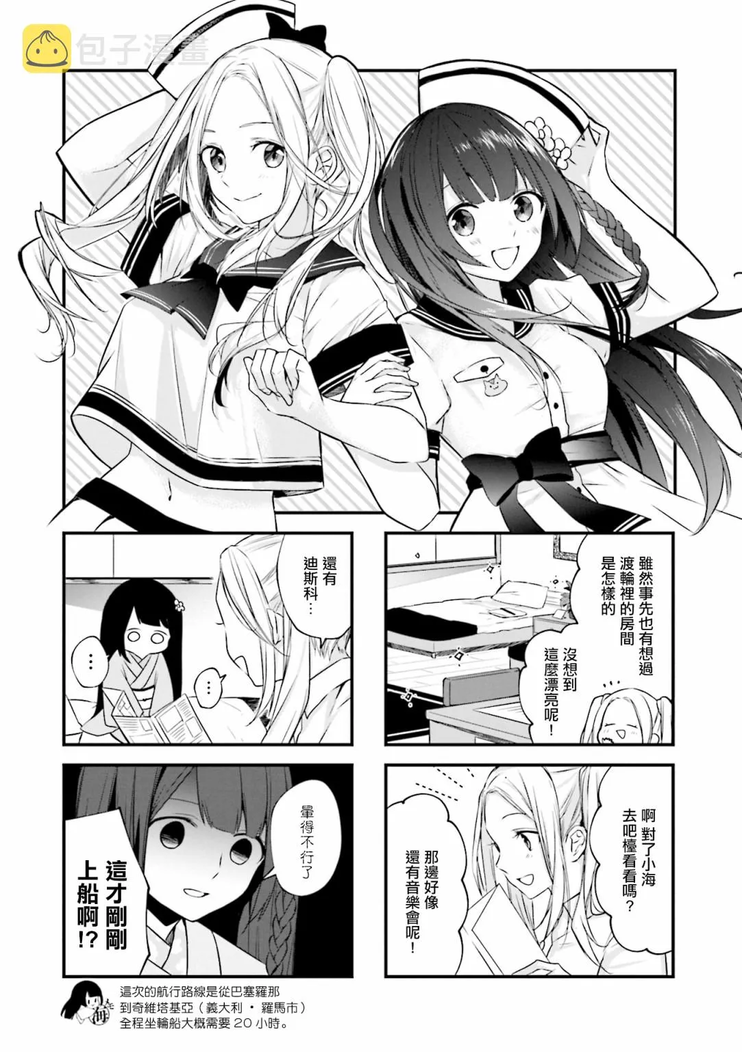 第08话 第1页