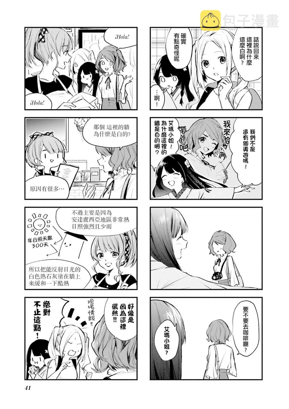 第05话 第3页