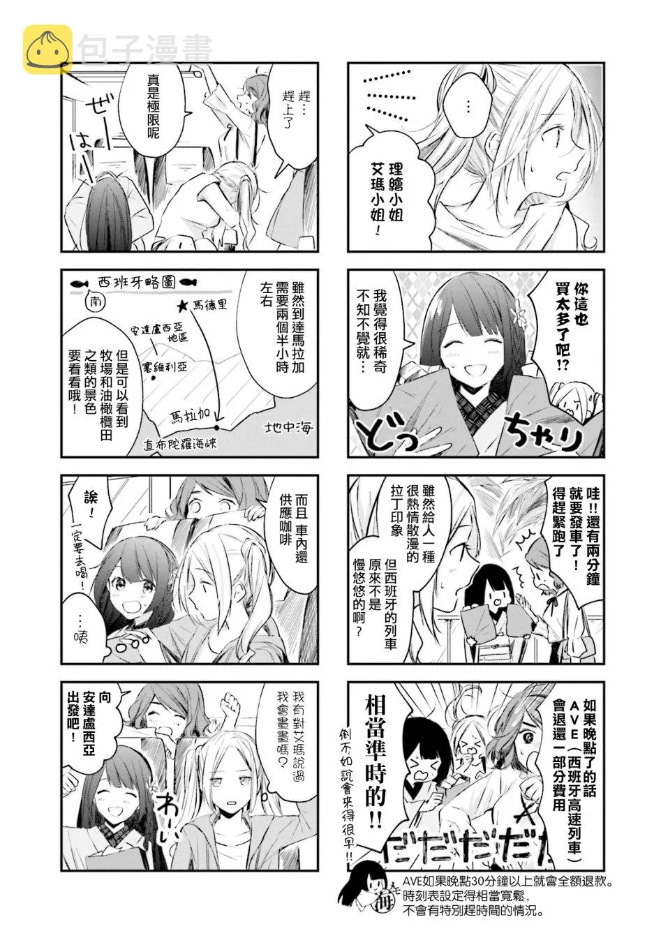 第04话 第8页