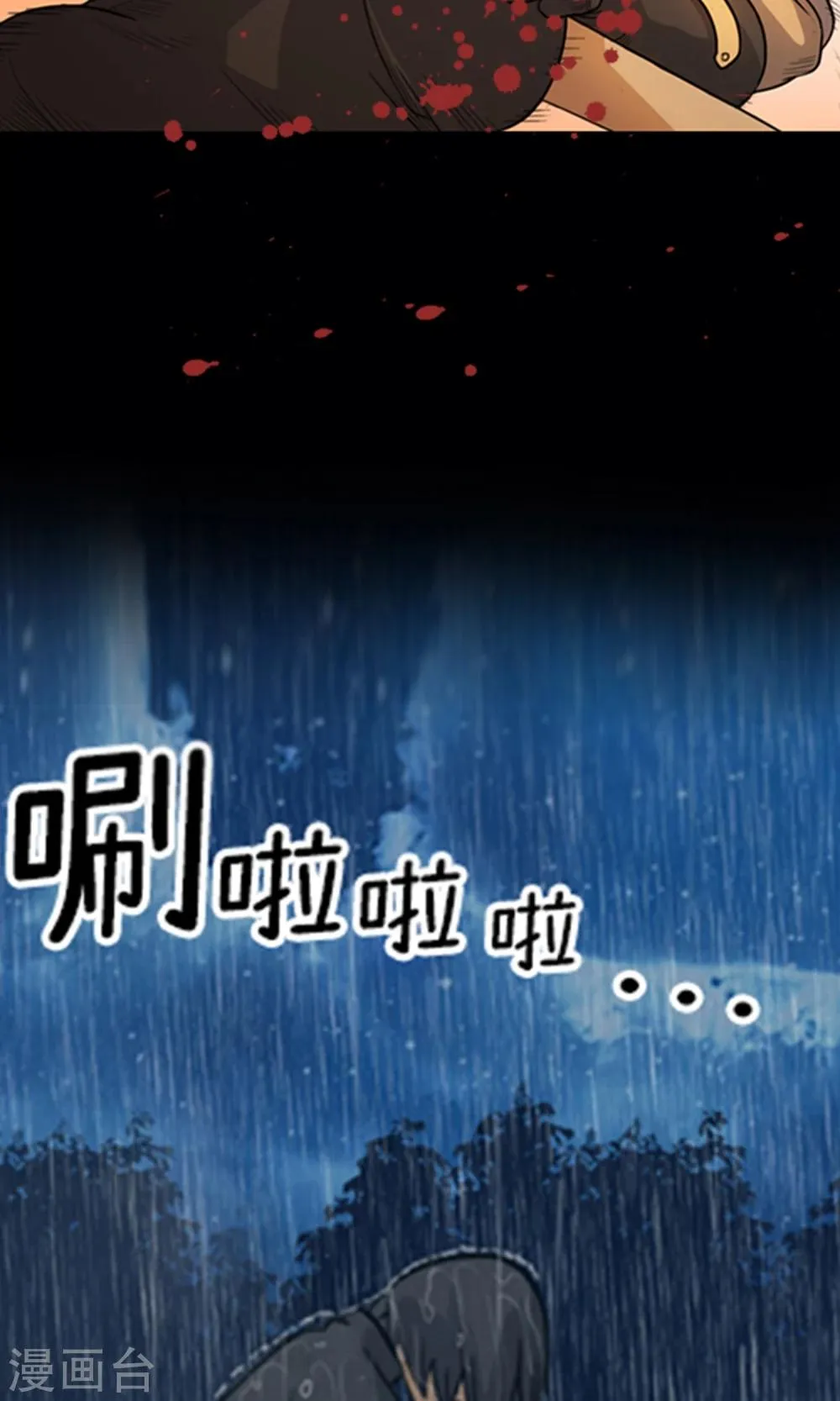 预告 第6页