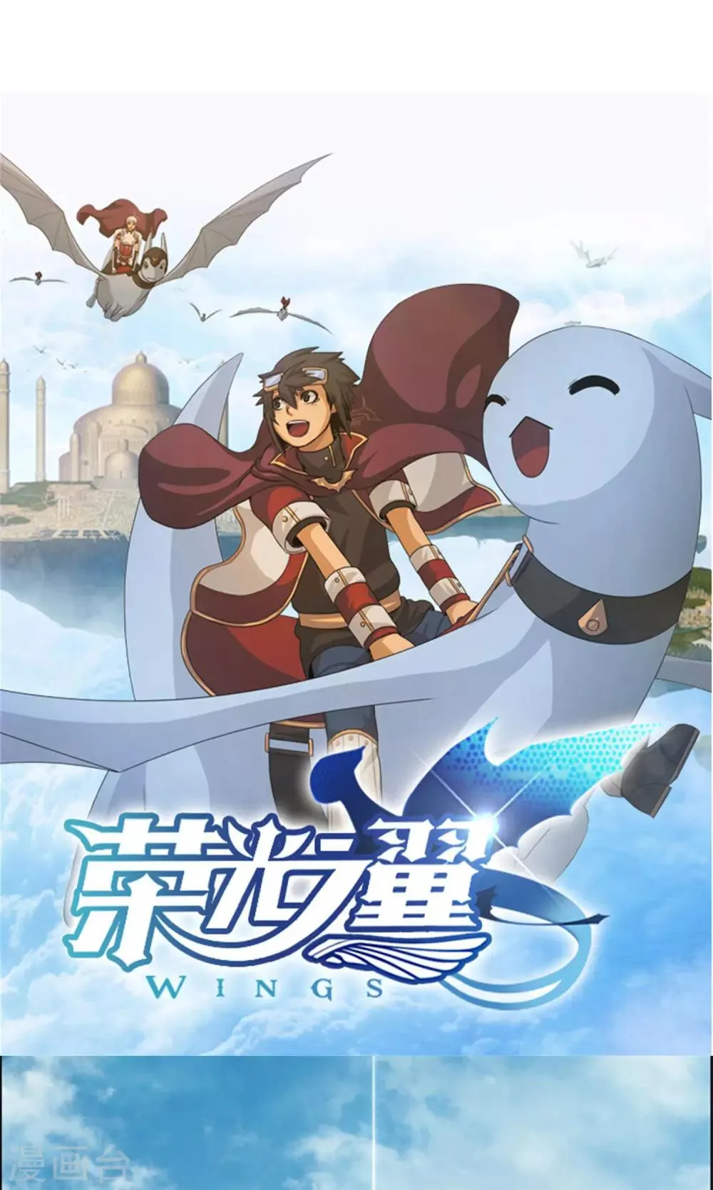 第1话 苏醒吧！黑发少年 第2页