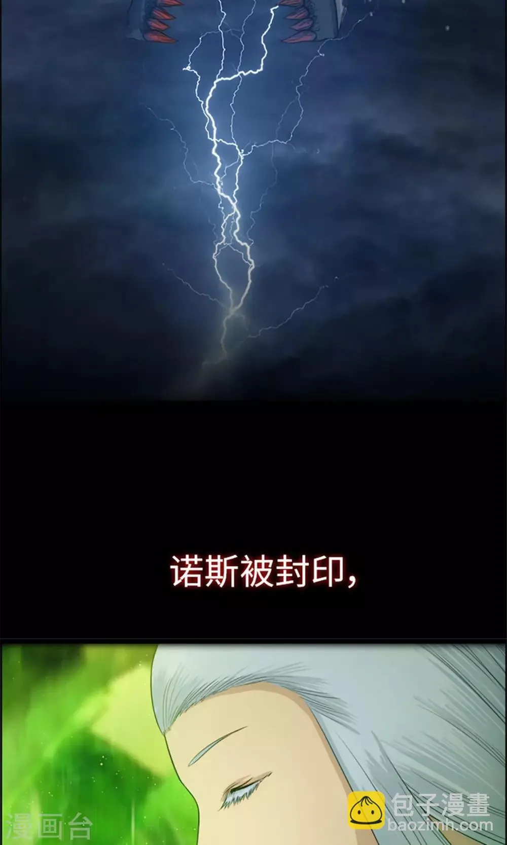 第1话 苏醒吧！黑发少年 第14页
