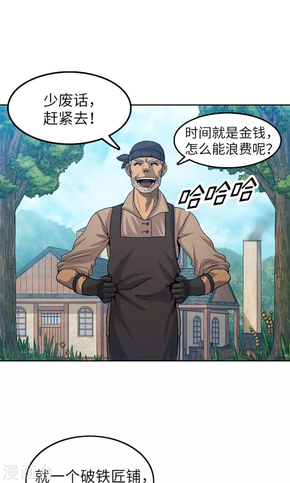 第2话 战争的中心 第8页