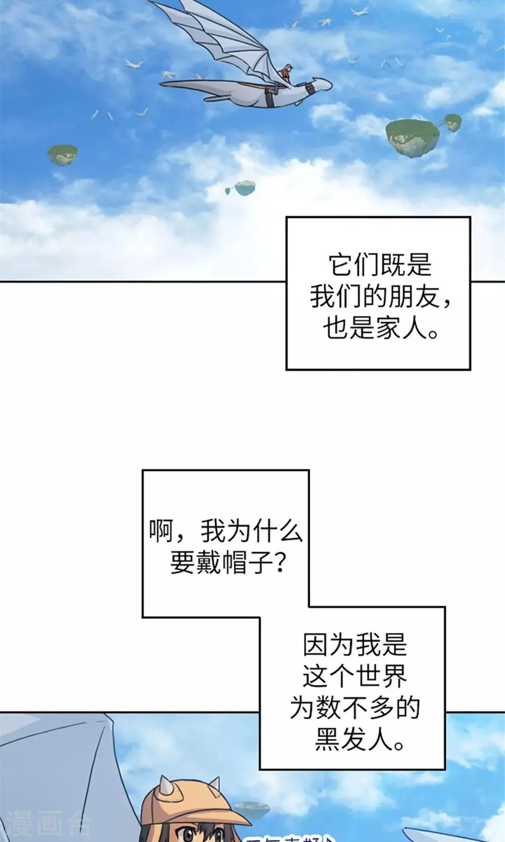 第2话 战争的中心 第16页