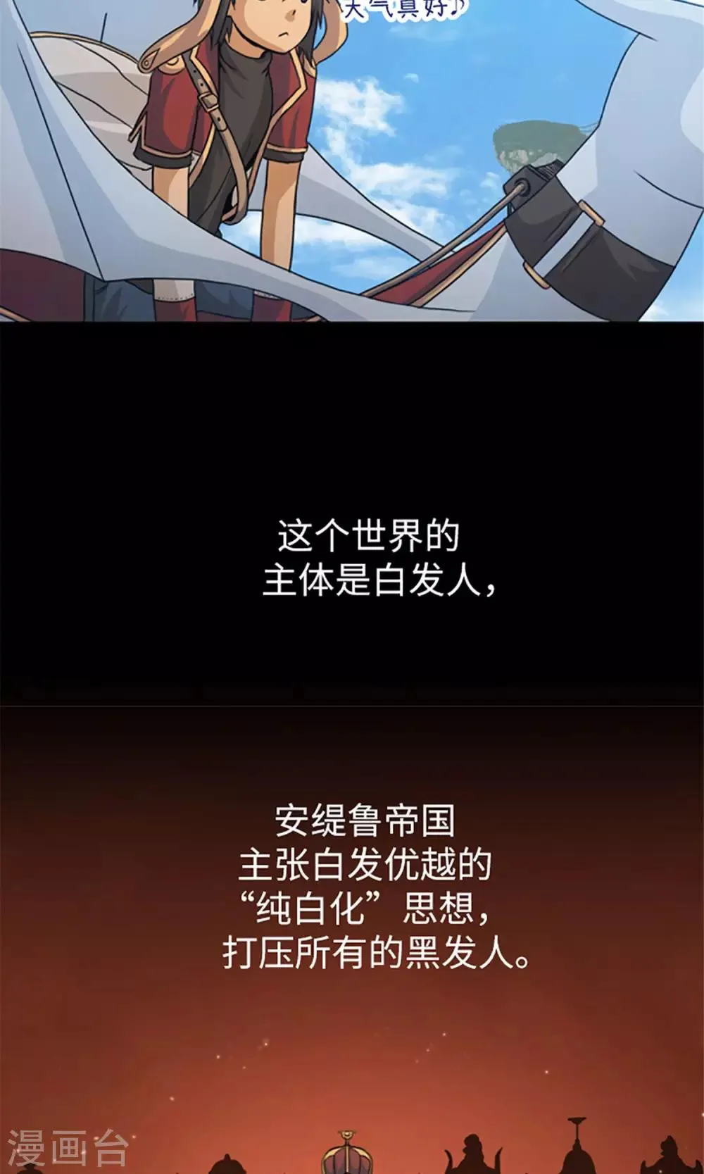 第2话 战争的中心 第17页