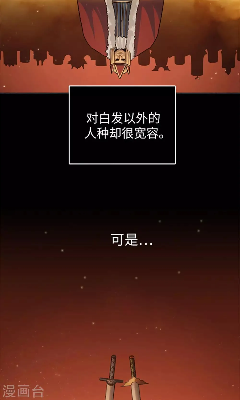第2话 战争的中心 第19页