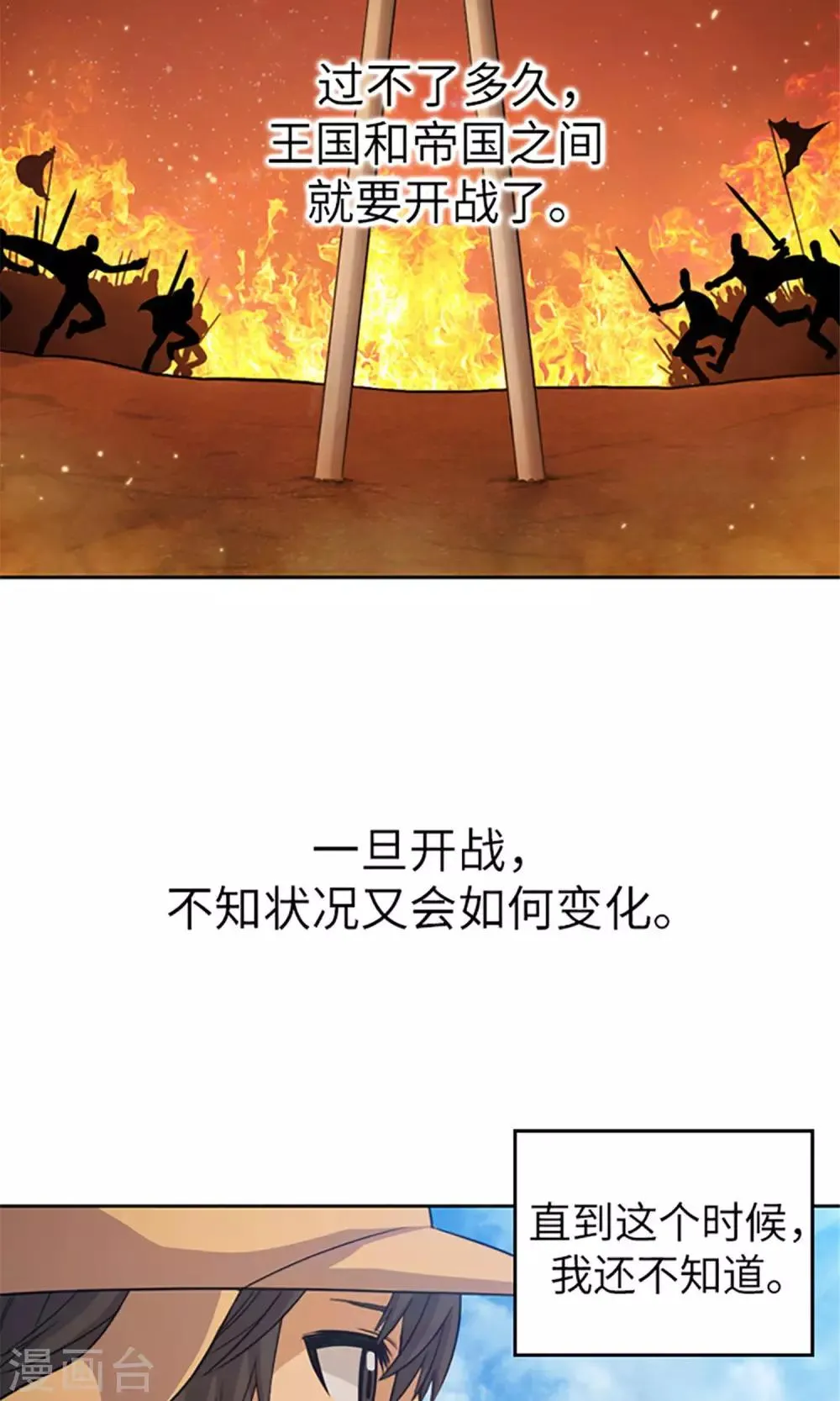 第2话 战争的中心 第20页